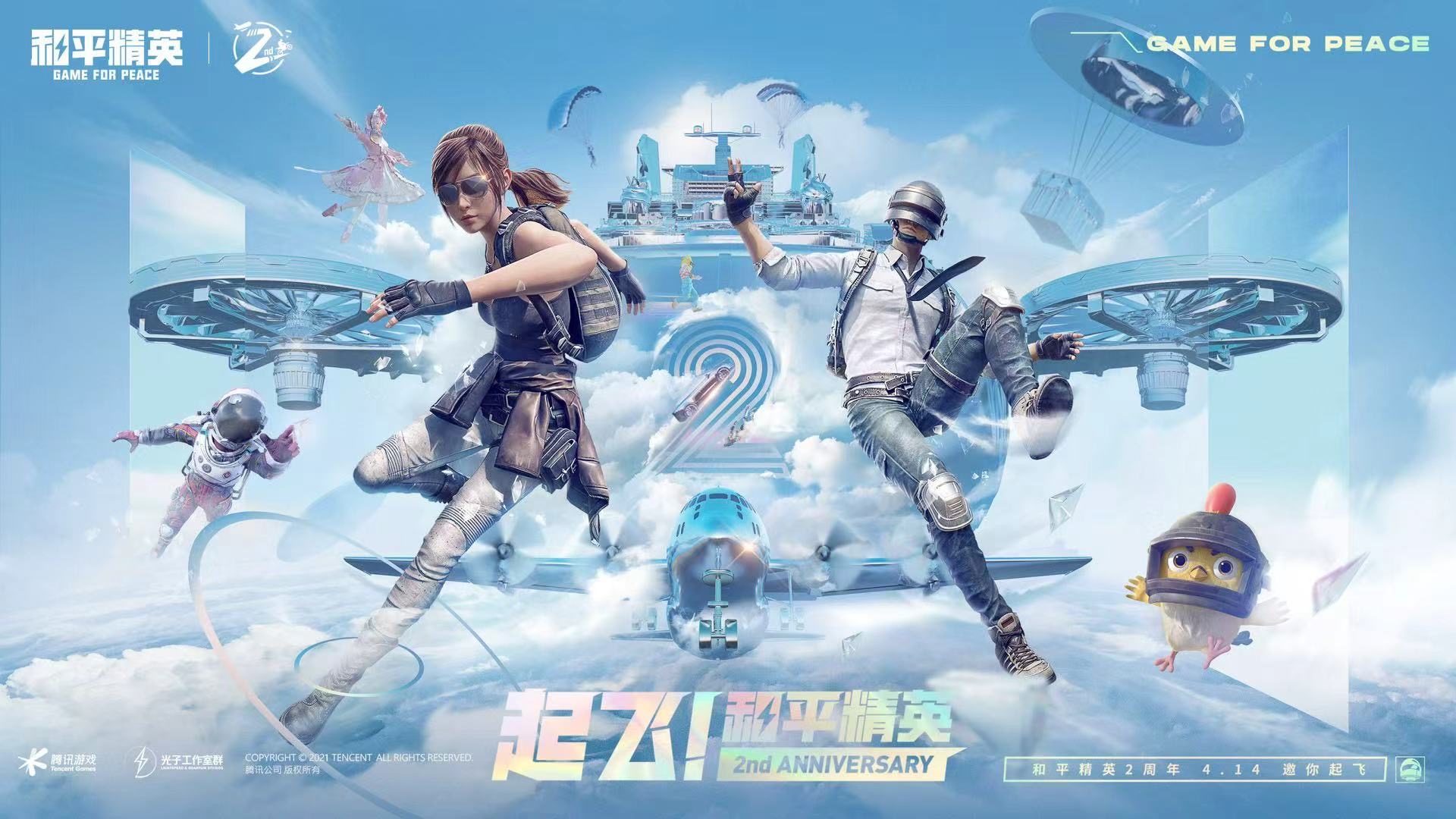 和平精英「战神w」辅助