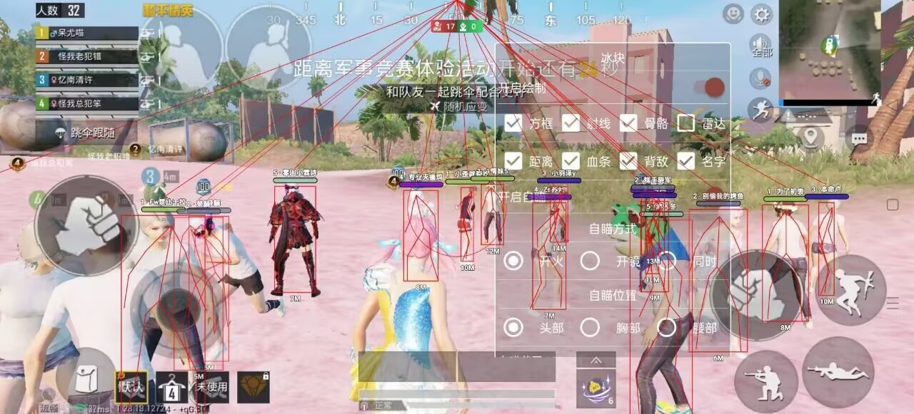 和平精英辅助【云神直装V1.0】枪械无后 人物加速 子弹追踪 人物飞天 秒换子弹